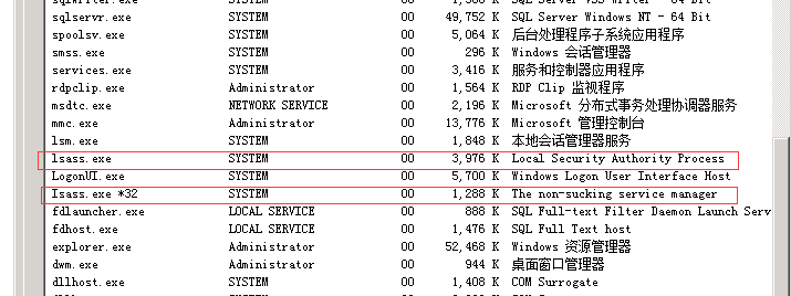 木馬查殺第二步之偽裝lsass進(jìn)程