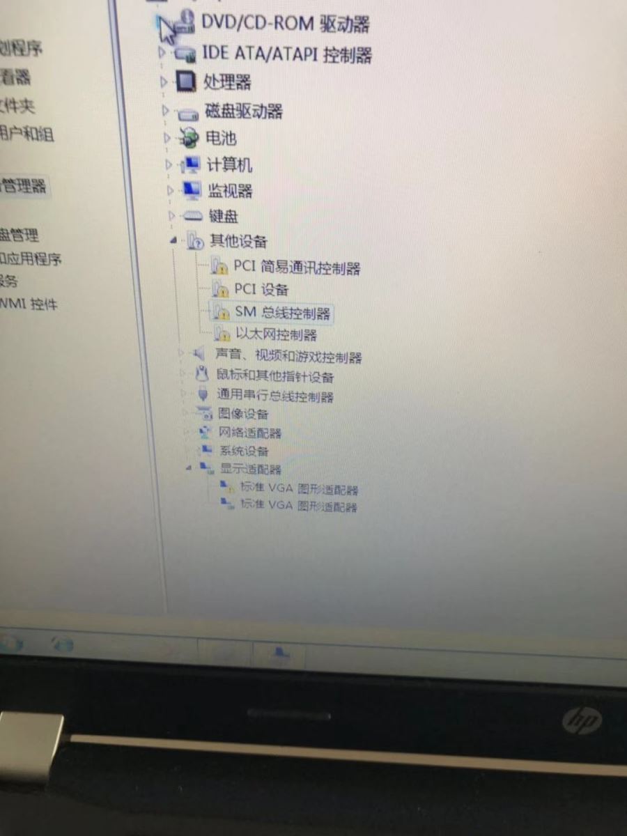 惠普筆記本驅(qū)動問題